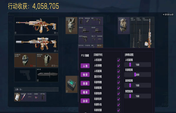 三角洲外挂泛滥怎么办软件效果